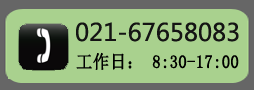 上海貝錫機電設備有限公司聯系方式